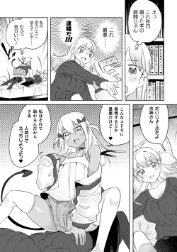 Page 10 of Yuri Kan Hors d'Oeuvre