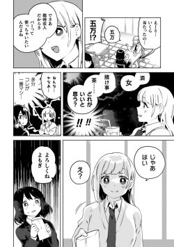 Page 116 of Yuri Kan Hors d'Oeuvre