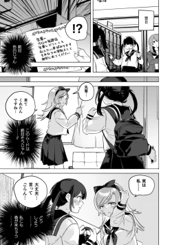 Page 161 of Yuri Kan Hors d'Oeuvre