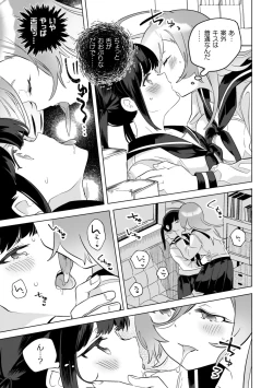 Page 165 of Yuri Kan Hors d'Oeuvre