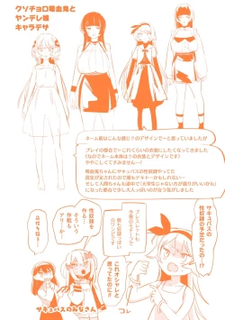 Page 184 of Yuri Kan Hors d'Oeuvre