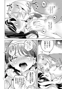 Page 46 of Yuri Kan Hors d'Oeuvre