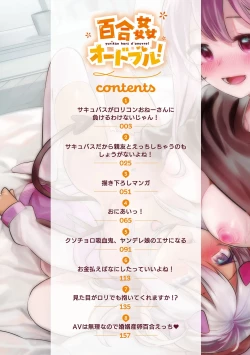 Page 4 of Yuri Kan Hors d'Oeuvre