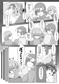 Page 3 of Nakute Nanakaga