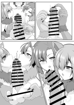 Page 45 of Nakute Nanakaga