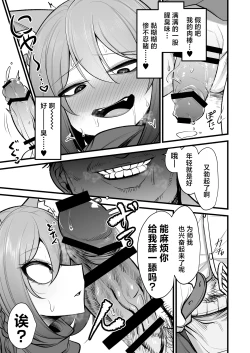 Page 12 of Izunakun ni Shite Sensei no Kanojo ni Shite Ageru Gainen | 将泉奈的男朋友变成泉奈了之后再将其变成老师的女朋友这种概念