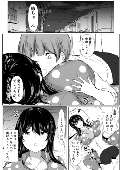 Page 28 of どさくさに紛れて押しに弱い姉と乳首当てゲームした結果
