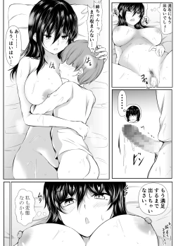Page 41 of どさくさに紛れて押しに弱い姉と乳首当てゲームした結果