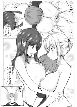 Page 52 of どさくさに紛れて押しに弱い姉と乳首当てゲームした結果