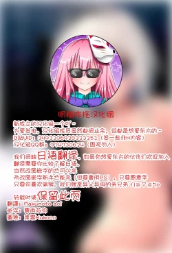 Page 2 of Choro Sensei | 濕漉漉的老师