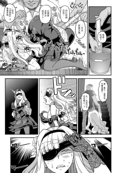 Page 35 of Kanzen Kuppuku Koushuu Benki