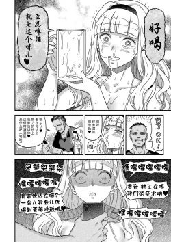 Page 6 of Kanzen Kuppuku Koushuu Benki