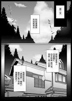 Page 29 of Boku to Inaka to Onee-san | 我和大姐姐的鄉村情事
