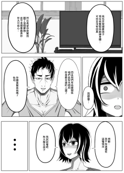 Page 11 of 妊妻 貞淑な人妻は義弟の巨根に心奪われ淫らに堕ちる