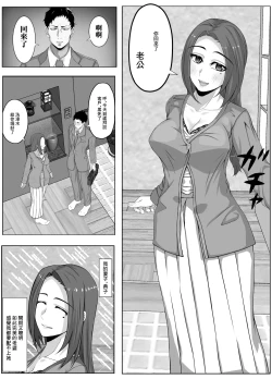 Page 3 of 妊妻 貞淑な人妻は義弟の巨根に心奪われ淫らに堕ちる