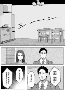Page 4 of 妊妻 貞淑な人妻は義弟の巨根に心奪われ淫らに堕ちる