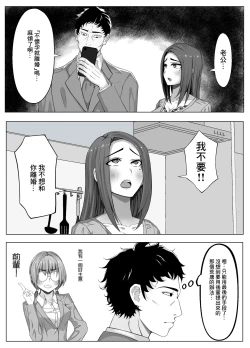 Page 6 of 妊妻 貞淑な人妻は義弟の巨根に心奪われ淫らに堕ちる
