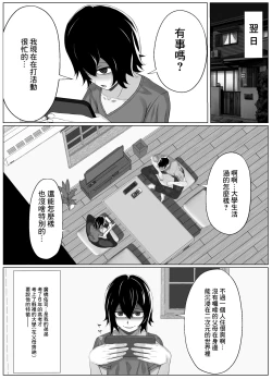 Page 7 of 妊妻 貞淑な人妻は義弟の巨根に心奪われ淫らに堕ちる