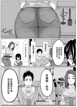 Page 8 of 妊妻 貞淑な人妻は義弟の巨根に心奪われ淫らに堕ちる