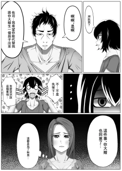 Page 9 of 妊妻 貞淑な人妻は義弟の巨根に心奪われ淫らに堕ちる