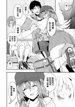 Page 21 of "Onii…Daisuki"