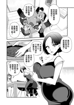 Page 23 of "Onii…Daisuki"