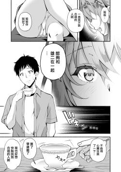 Page 26 of "Onii…Daisuki"