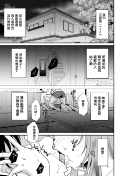 Page 2 of "Onii…Daisuki"