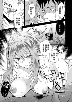 Page 62 of "Onii…Daisuki"