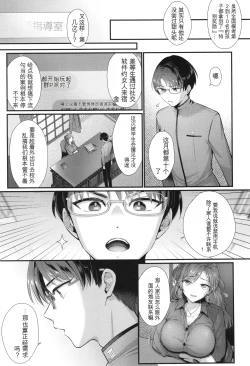 Page 178 of KING of the PARADISE + irasuto ka-