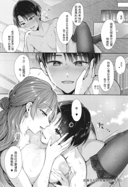 Page 207 of KING of the PARADISE + irasuto ka-