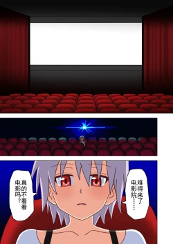 Page 117 of Mitari no Sono Ep. 93- | 魅足之园 （93话起）更新到207话