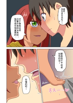 Page 173 of Mitari no Sono Ep. 93- | 魅足之园 （93话起）更新到207话