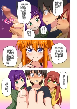 Page 182 of Mitari no Sono Ep. 93- | 魅足之园 （93话起）更新到207话