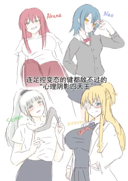 Page 264 of Mitari no Sono Ep. 93- | 魅足之园 （93话起）更新到207话