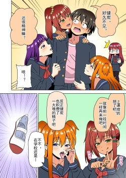 Page 266 of Mitari no Sono Ep. 93- | 魅足之园 （93话起）更新到207话