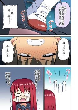 Page 269 of Mitari no Sono Ep. 93- | 魅足之园 （93话起）更新到207话