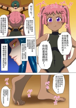 Page 27 of Mitari no Sono Ep. 93- | 魅足之园 （93话起）更新到207话