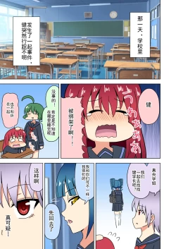 Page 283 of Mitari no Sono Ep. 93- | 魅足之园 （93话起）更新到207话