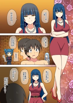 Page 356 of Mitari no Sono Ep. 93- | 魅足之园 （93话起）更新到207话