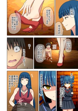 Page 373 of Mitari no Sono Ep. 93- | 魅足之园 （93话起）更新到207话