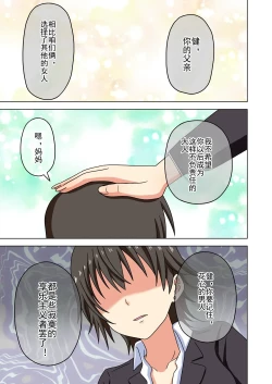 Page 403 of Mitari no Sono Ep. 93- | 魅足之园 （93话起）更新到207话