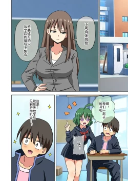 Page 404 of Mitari no Sono Ep. 93- | 魅足之园 （93话起）更新到207话