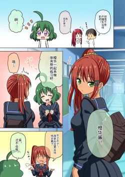 Page 407 of Mitari no Sono Ep. 93- | 魅足之园 （93话起）更新到207话