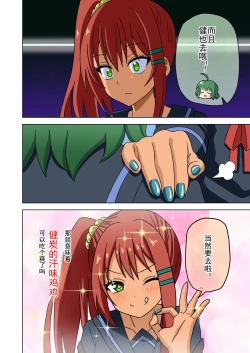 Page 408 of Mitari no Sono Ep. 93- | 魅足之园 （93话起）更新到207话