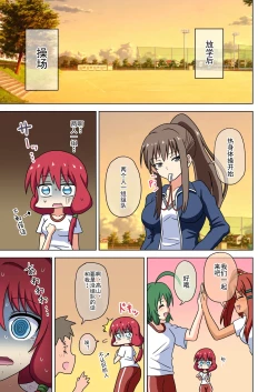 Page 409 of Mitari no Sono Ep. 93- | 魅足之园 （93话起）更新到207话