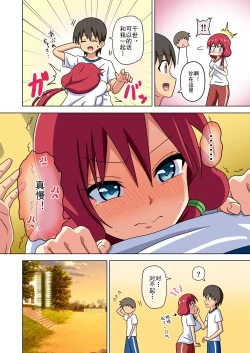 Page 410 of Mitari no Sono Ep. 93- | 魅足之园 （93话起）更新到207话