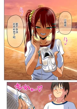 Page 412 of Mitari no Sono Ep. 93- | 魅足之园 （93话起）更新到207话