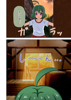 Page 444 of Mitari no Sono Ep. 93- | 魅足之园 （93话起）更新到207话