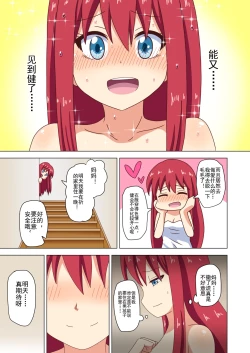 Page 62 of Mitari no Sono Ep. 93- | 魅足之园 （93话起）更新到207话